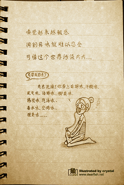 鱼小小：妈咪日记～（图ZMTI4NDY2OA==） - 商业插画 - 站酷设计师陈小鱼fishcys原创素材 - 站酷ZCOOL