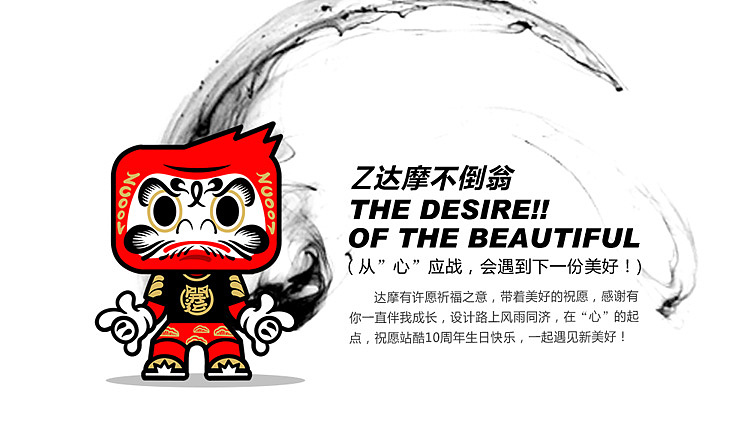 站酷10周年，生日快乐！（图ZNTI5MTA0MDQ=） - 图案 - 站酷设计师蔬菜帮帮原创素材 - 站酷ZCOOL