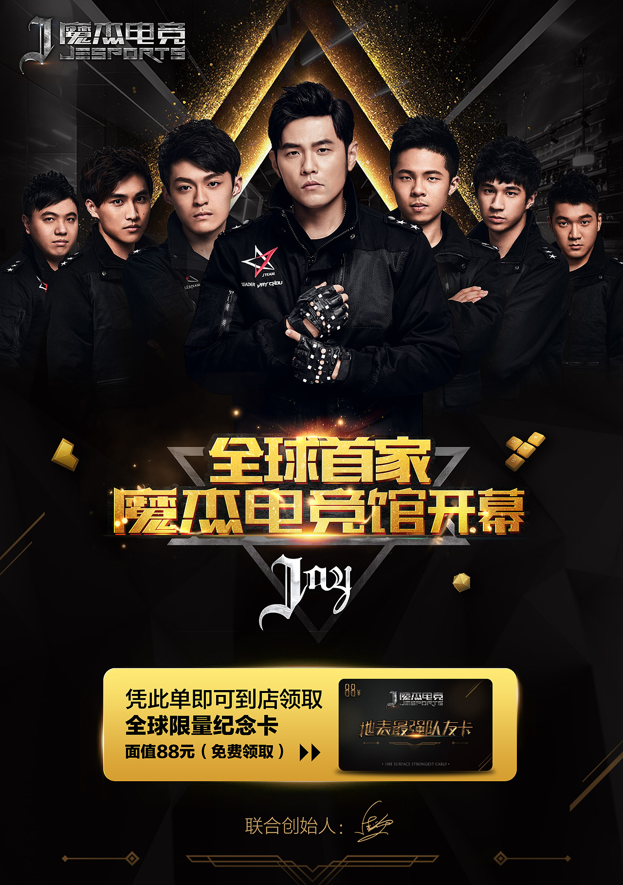 魔杰电竞 开业 单张（图ZODY4MDM4MjQ=） - 海报 - 站酷设计师乱舞丶啊飞原创素材 - 站酷ZCOOL