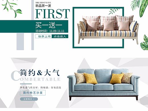 家具海报