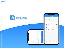 智能家庭管控