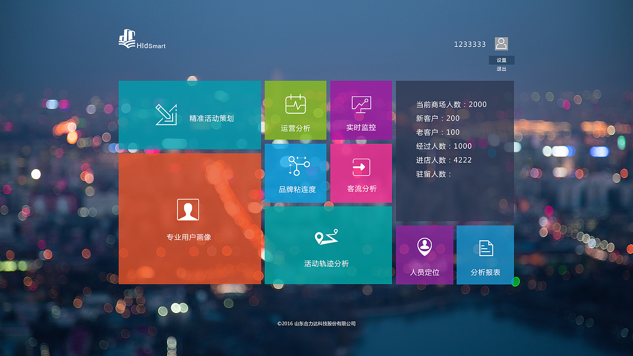 山东合力达智慧商城手机系统软件界面设计（图ZMTEzODk0MDIw） - APP界面 - 站酷设计师宗诗淇SeeChee原创素材 - 站酷ZCOOL