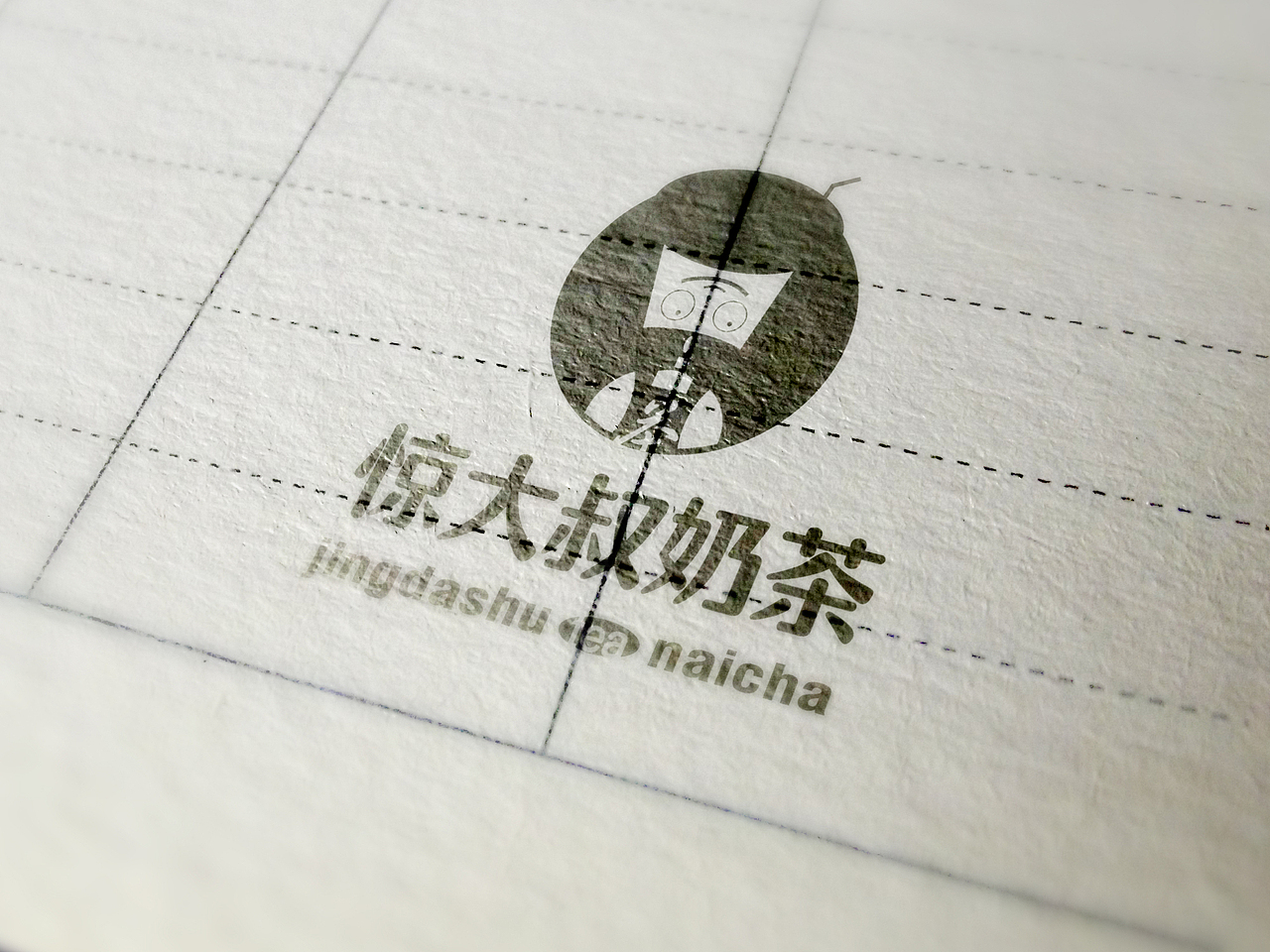 惊大叔奶茶LOGO设计（图ZMTQxNzY1OTk2） - Logo - 站酷设计师春风在路上原创素材 - 站酷ZCOOL