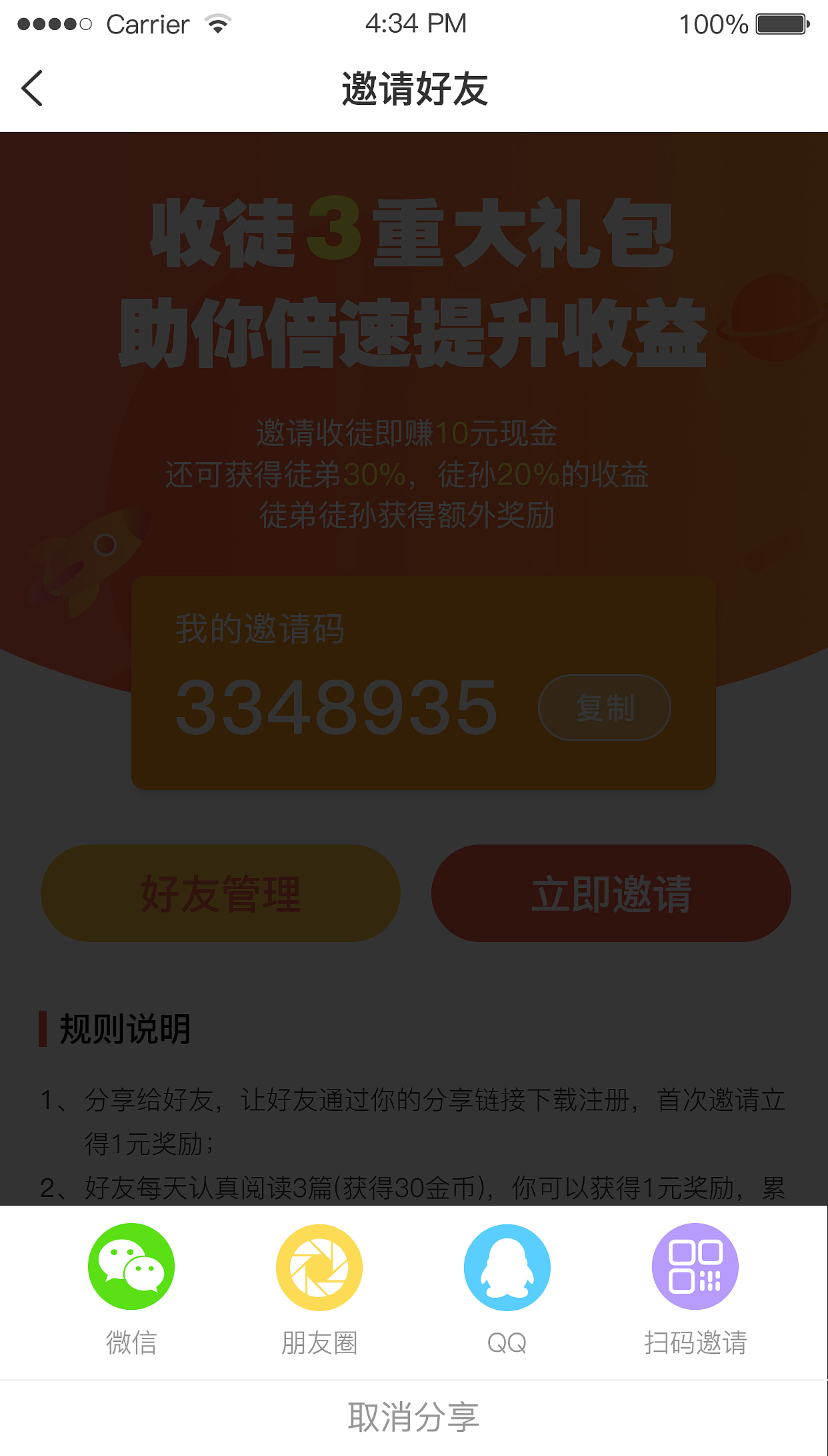 UI设计——唐三赚（图ZMTQ1NTM4ODE2） - APP界面 - 站酷设计师红叶gjh原创素材 - 站酷ZCOOL