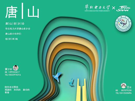 折纸风海报