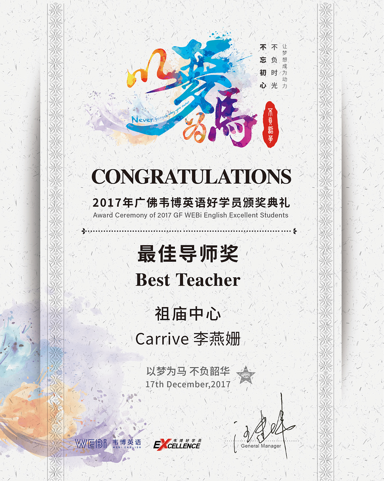 活动现场物料
