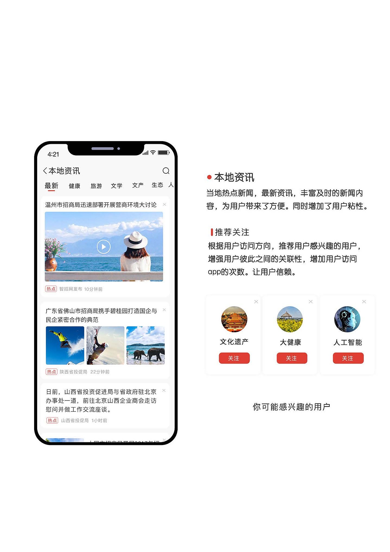 简历（图ZMTgzMTc1Njk2） - APP界面 - 站酷设计师tvxq80230206原创素材 - 站酷ZCOOL