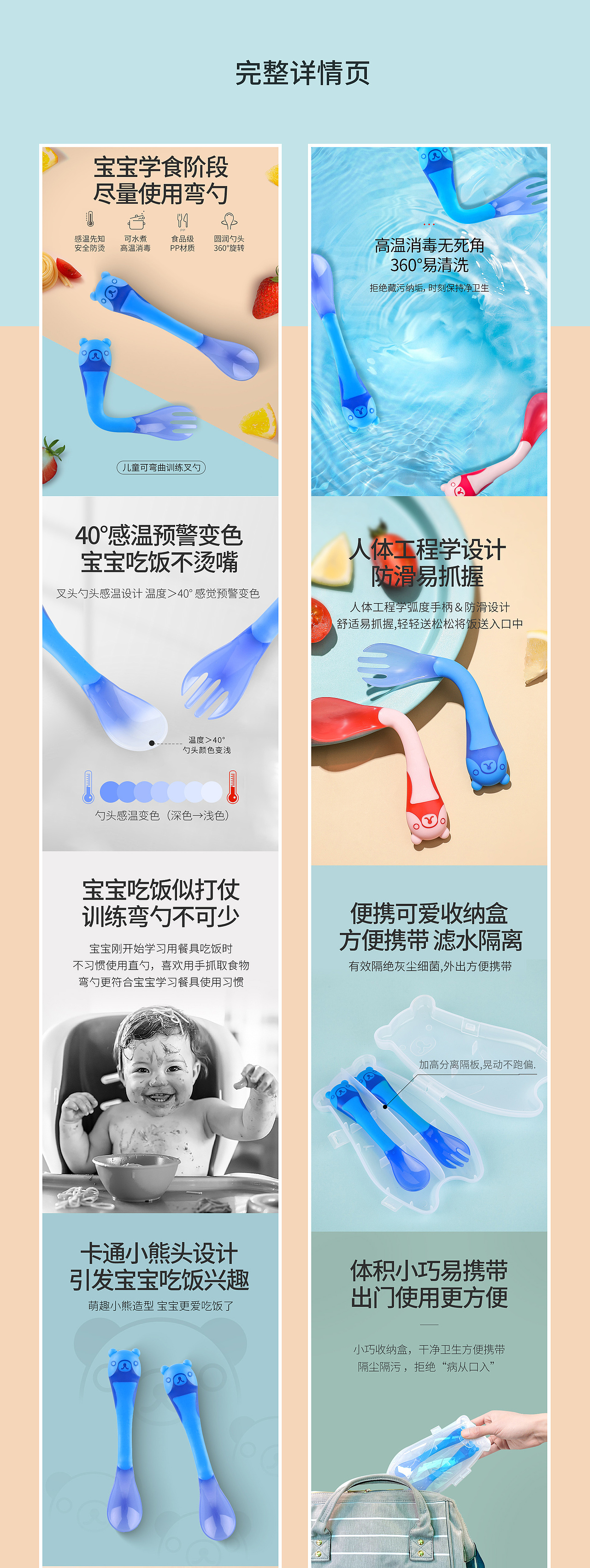 宝宝训练叉勺餐具（图ZMjA5MTQ1MDYw） - 电商 - 站酷设计师水平恒原创素材 - 站酷ZCOOL
