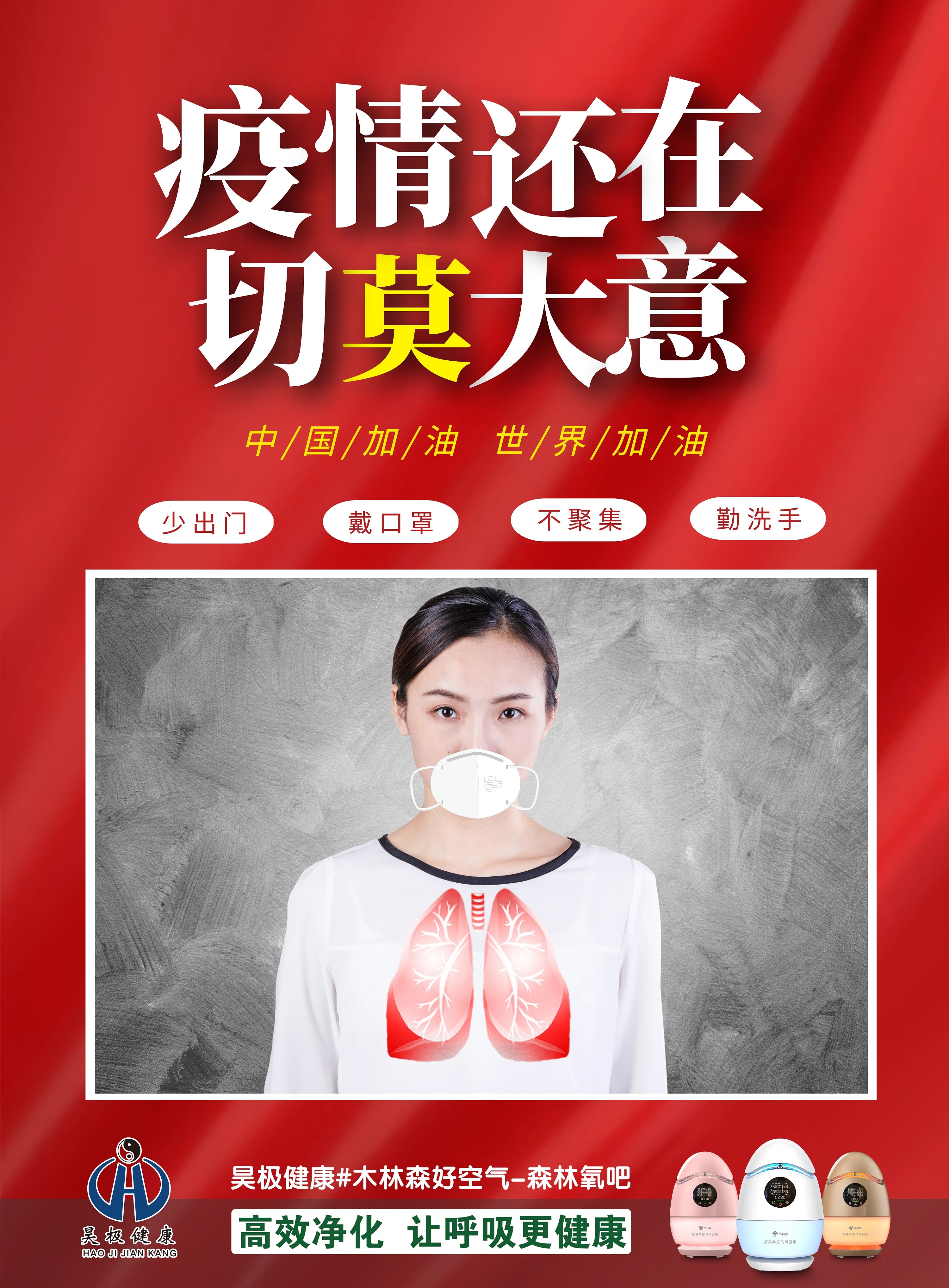 2021疫情防控|平面|海报|陈礼建 - 原创作品 - 站酷 (zcool)