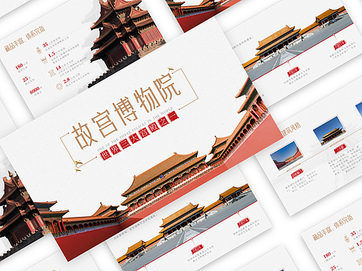 世界博物院日改了份故宫博物院介绍PPT