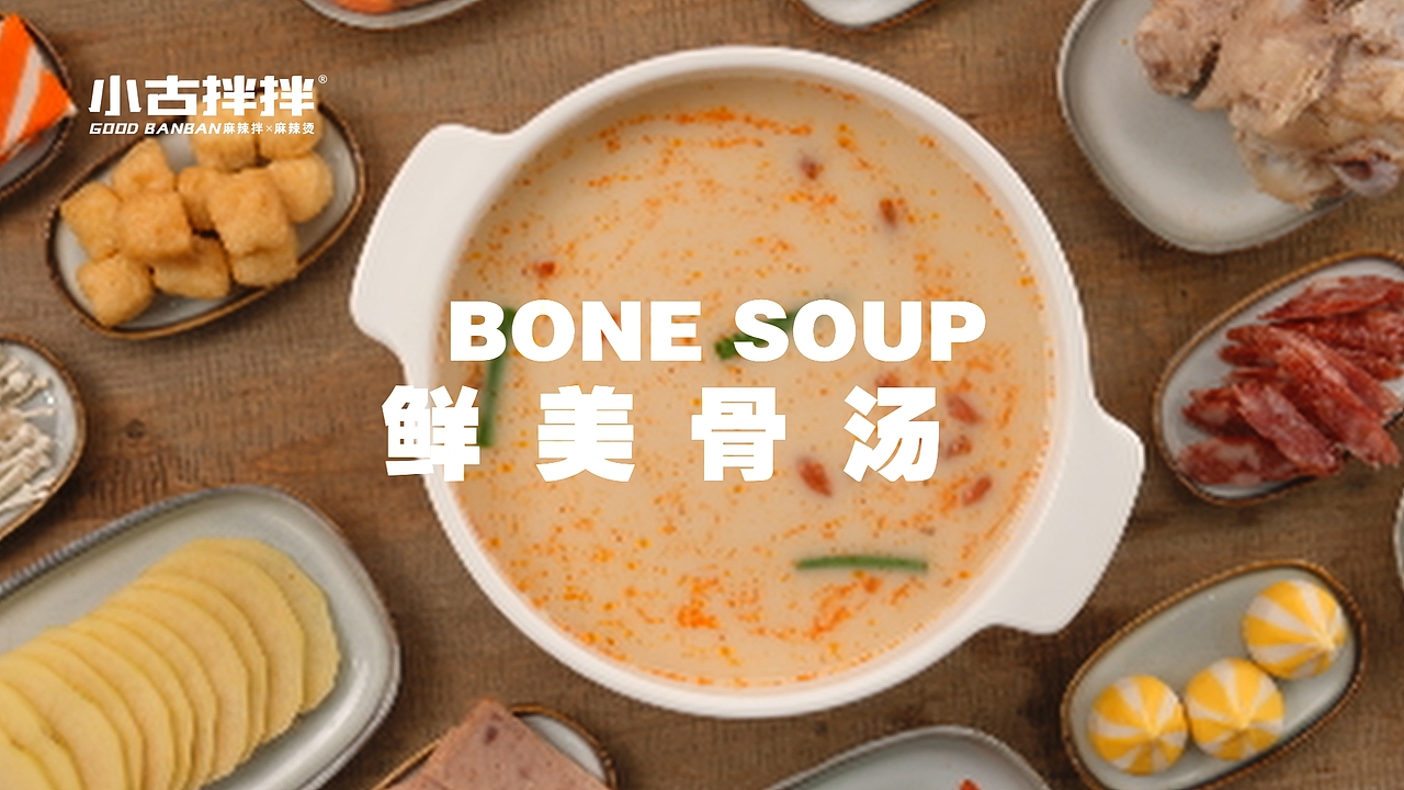 麻辣拌X小古拌拌（图ZMjk0Mjk0MjUy） - 短片 - 站酷设计师郁龙影视工作室原创素材 - 站酷ZCOOL