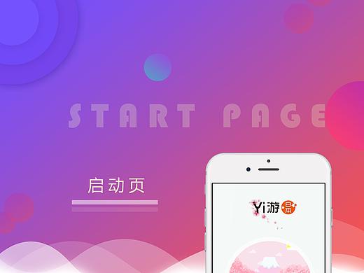 APP启动页