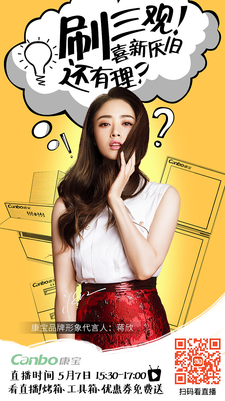 喜新厌旧还有理？（图ZMTEzNzExNTA0） - 电商 - 站酷设计师stephywu5原创素材 - 站酷ZCOOL
