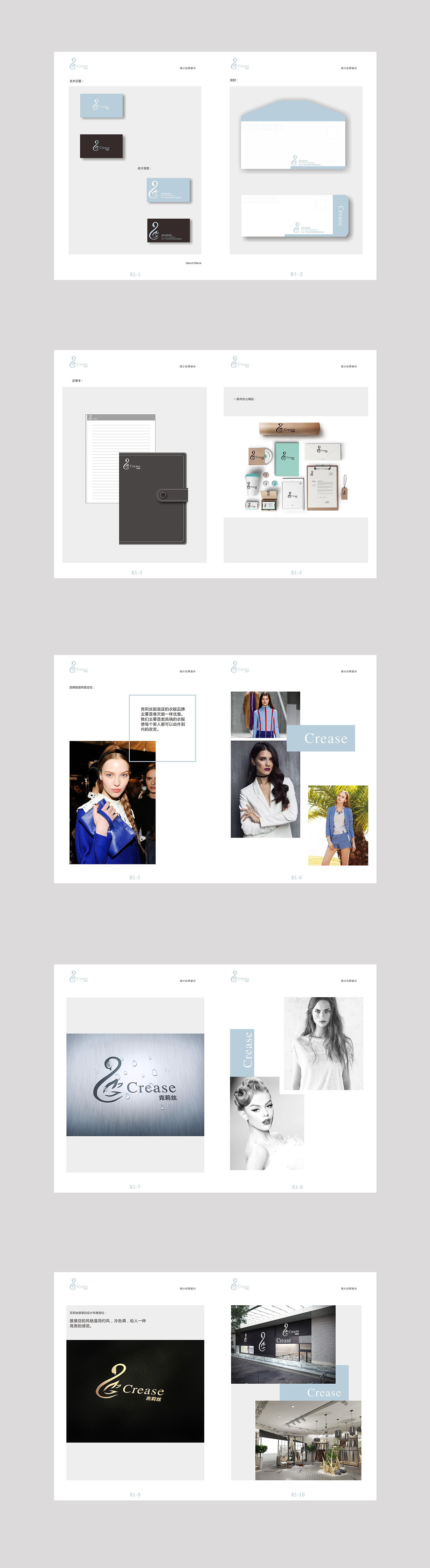 克莉丝服装店VI设计（图ZMTM0MDM4MzIw） - 品牌 - 站酷设计师猪瑶原创素材 - 站酷ZCOOL