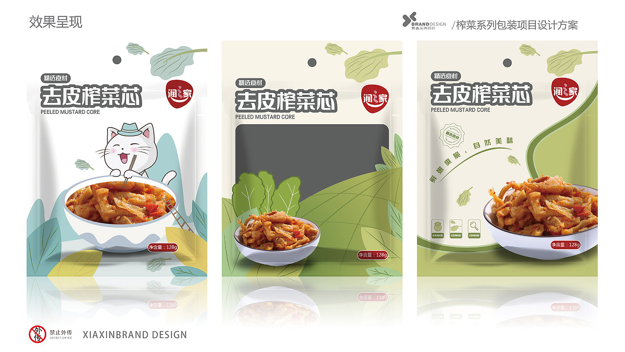 润之家包装（图ZMjIwMzExMTMy） - 包装 - 站酷设计师Z55716106原创素材 - 站酷ZCOOL