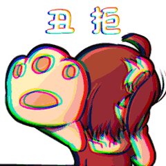 虎勒个巴子抖抖抖