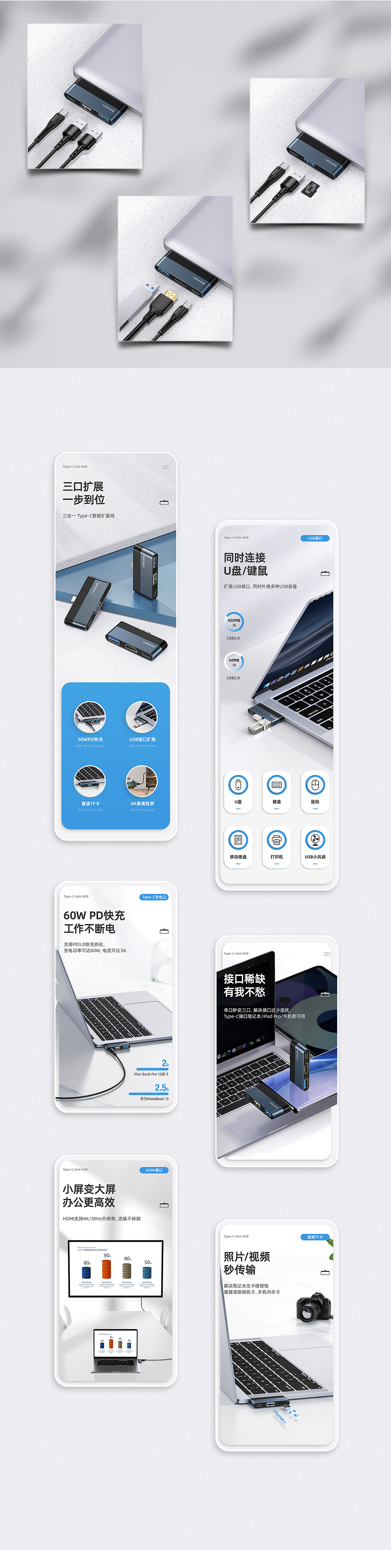 20W pd快充头+Type-c 扩展坞（图ZMjU5NTc1NjQ0） - 电商 - 站酷设计师老烦原创素材 - 站酷ZCOOL
