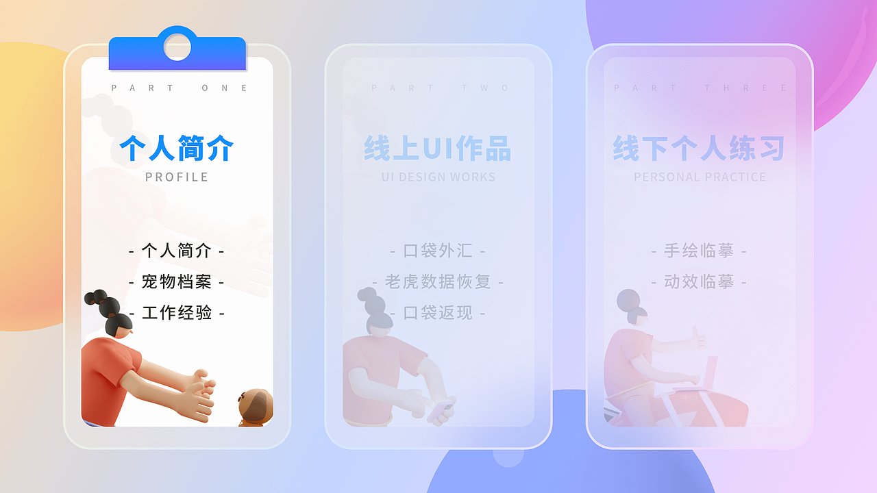 2019-2020 UI作品集（图ZMjcwNzE0Mzky） - 其他UI - 站酷设计师聆听呀原创素材 - 站酷ZCOOL