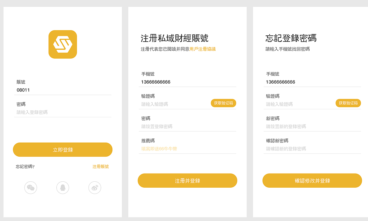 股票直播app（图ZMzEyMTY2MzY4） - APP界面 - 站酷设计师dicc原创素材 - 站酷ZCOOL