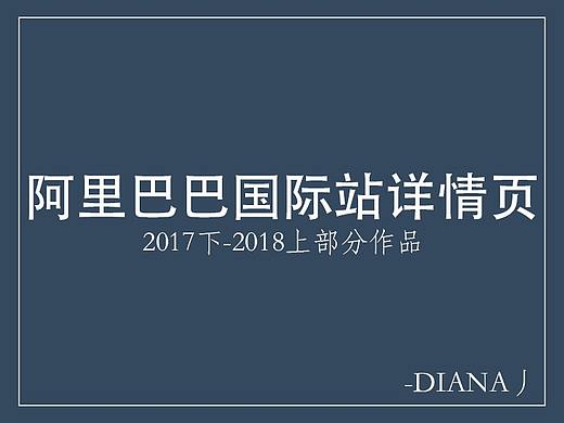阿里巴巴国际站详情页