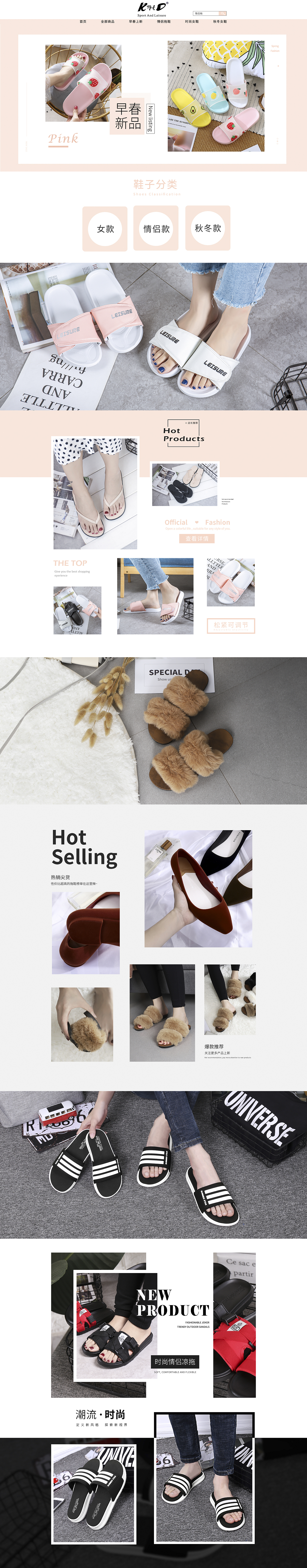 1688旺铺装修（拖鞋）（图ZMjI1NDk5OTAw） - 电商 - 站酷设计师欧也摄影原创素材 - 站酷ZCOOL