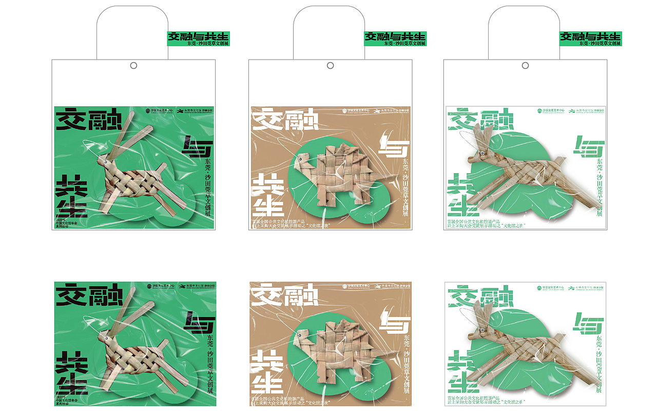 莞草文创展（图ZMjQ2NDM2OTYw） - 品牌 - 站酷设计师谢谢设计原创素材 - 站酷ZCOOL
