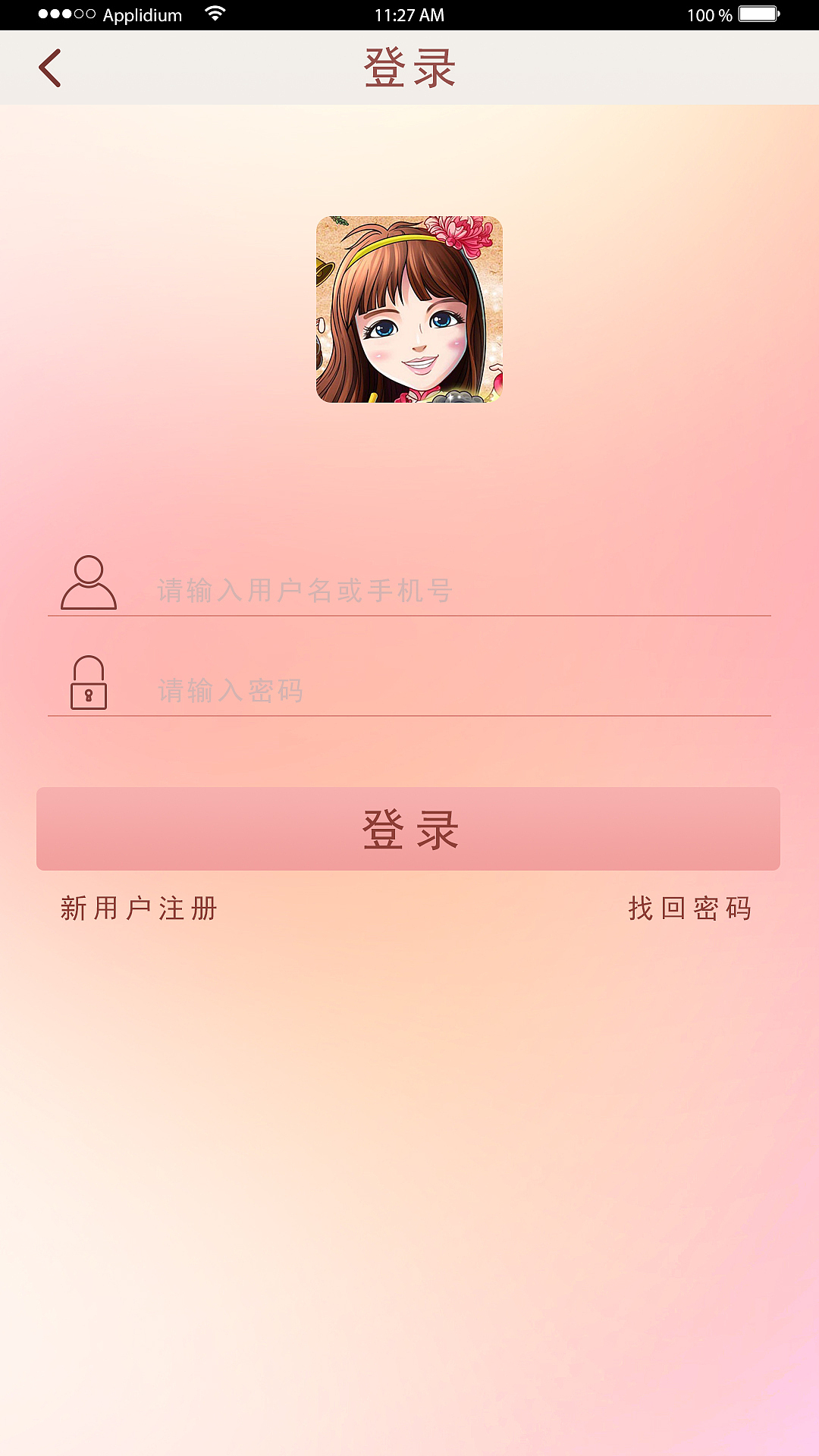练手（图ZMzMwNTUxOTY=） - APP界面 - 站酷设计师ran2012原创素材 - 站酷ZCOOL