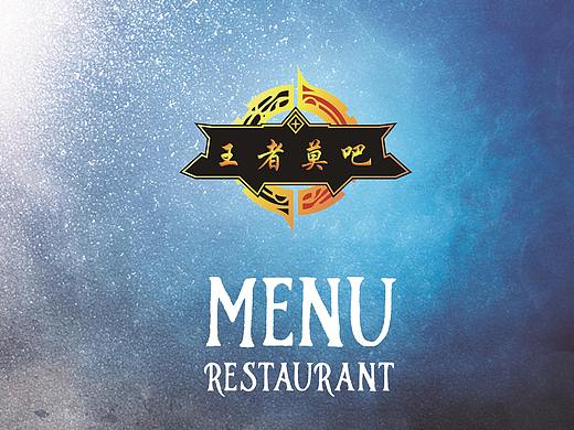 王者荣耀主题菜单