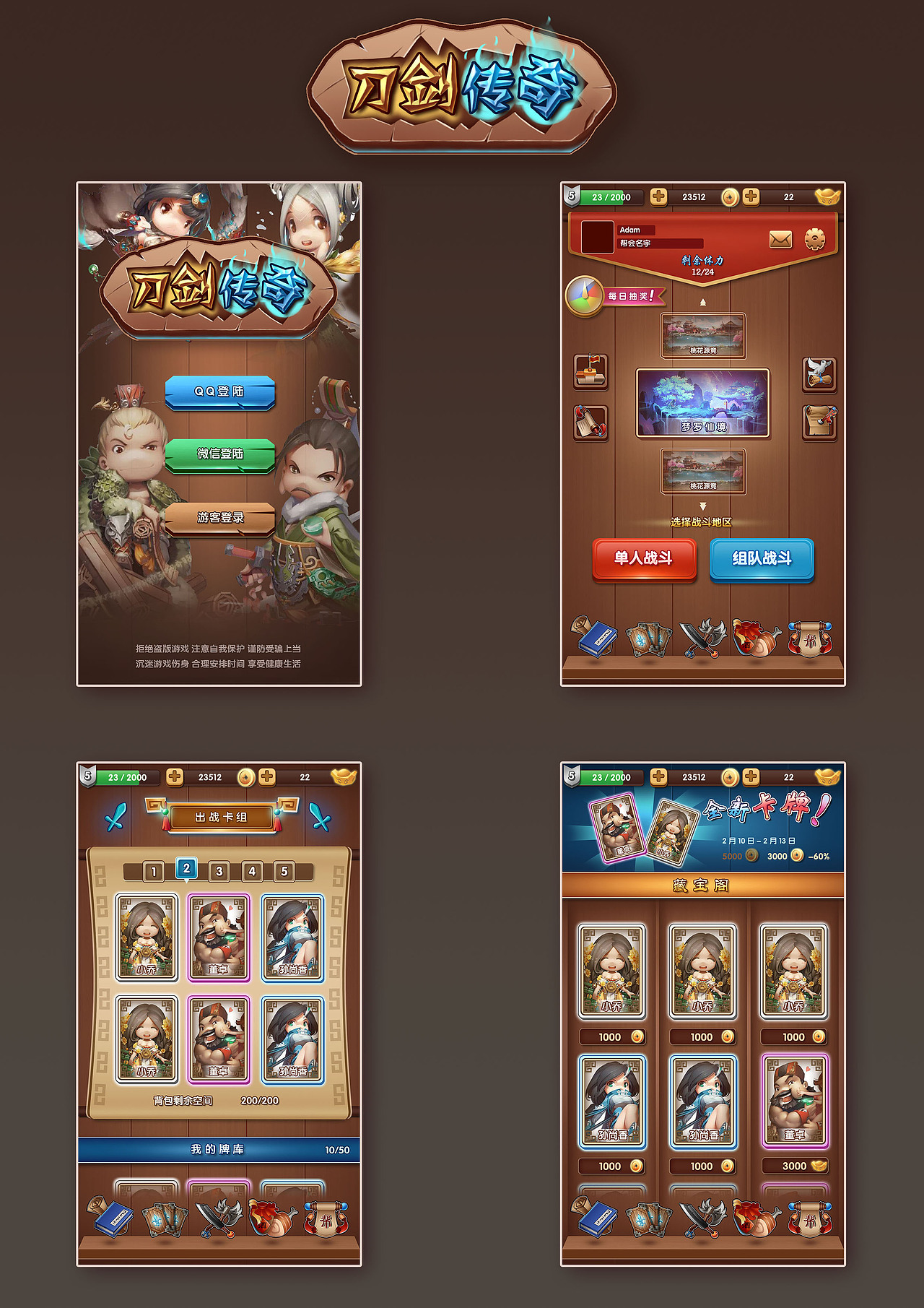 古风游戏ui|ui|游戏ui|adam0702 - 原创作品 - 站酷 (zcool)