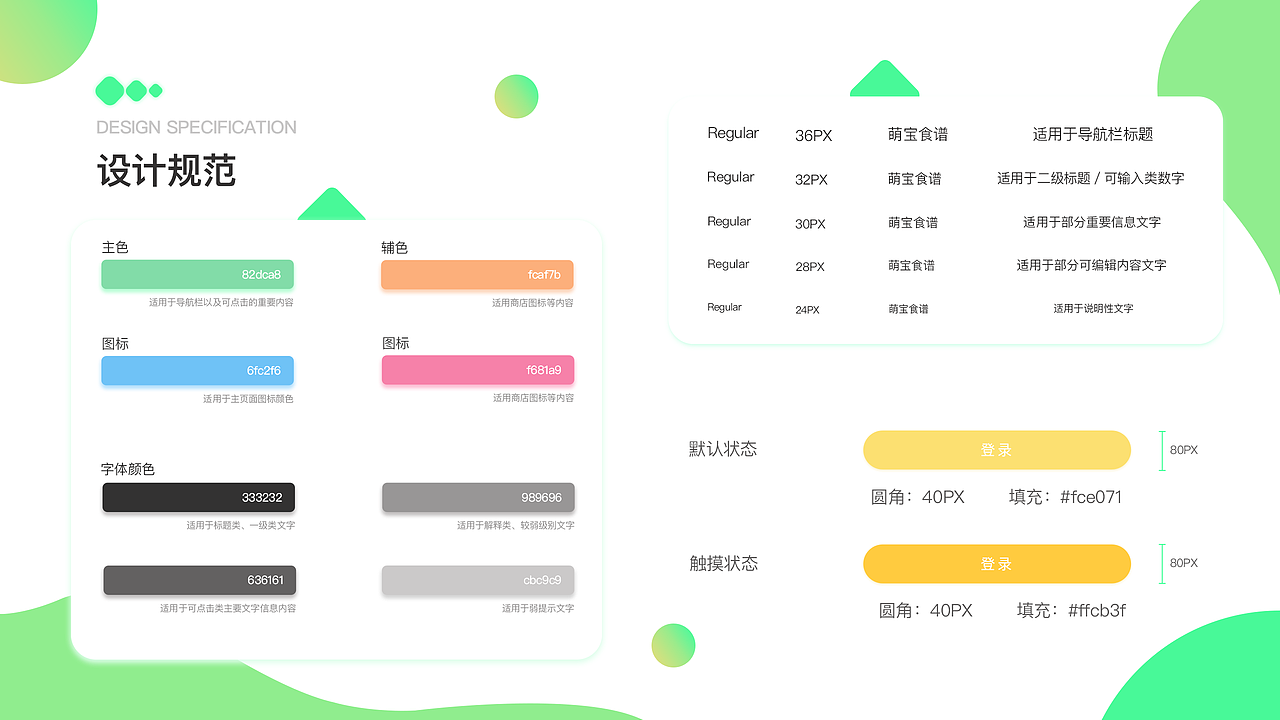 萌宝食谱APP2.0（图ZMTMwMTc5ODk2） - APP界面 - 站酷设计师怎么不见了原创素材 - 站酷ZCOOL