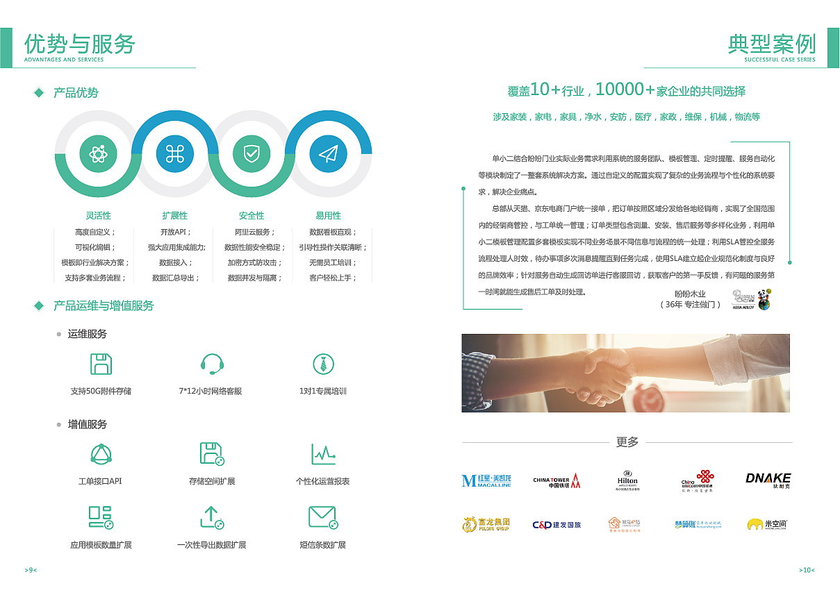 产品介绍画册（图ZMTUxMjM4NDA0） - 书籍/画册 - 站酷设计师林雅萍原创素材 - 站酷ZCOOL