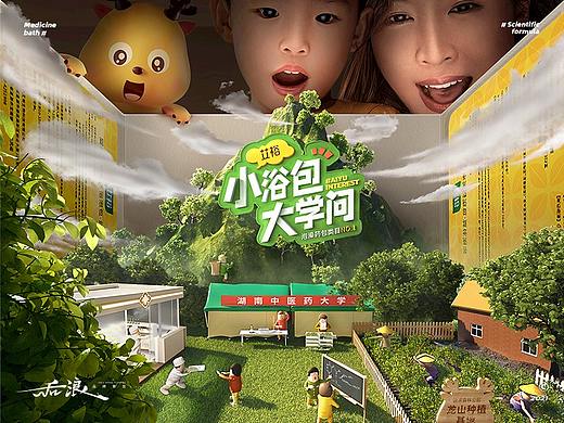 后浪【艾裕宝宝浴包品牌系统升级】