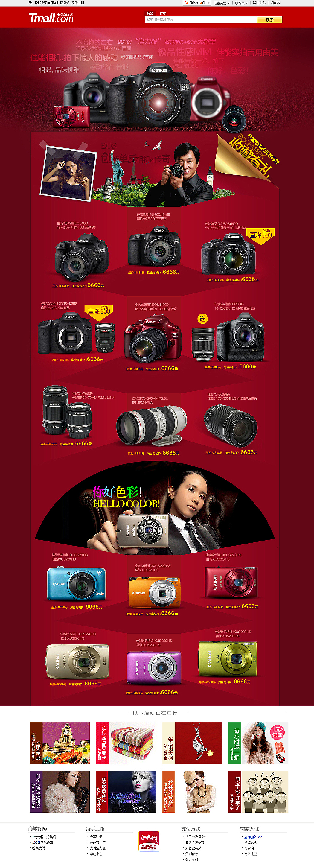 2011-2012年作品集合（图ZMTA1ODE5OTY=） - 电商 - 站酷设计师HH张帅原创素材 - 站酷ZCOOL