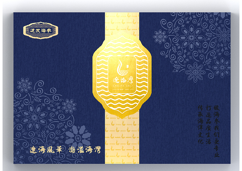 海参包装——设计总要有点韵味才好