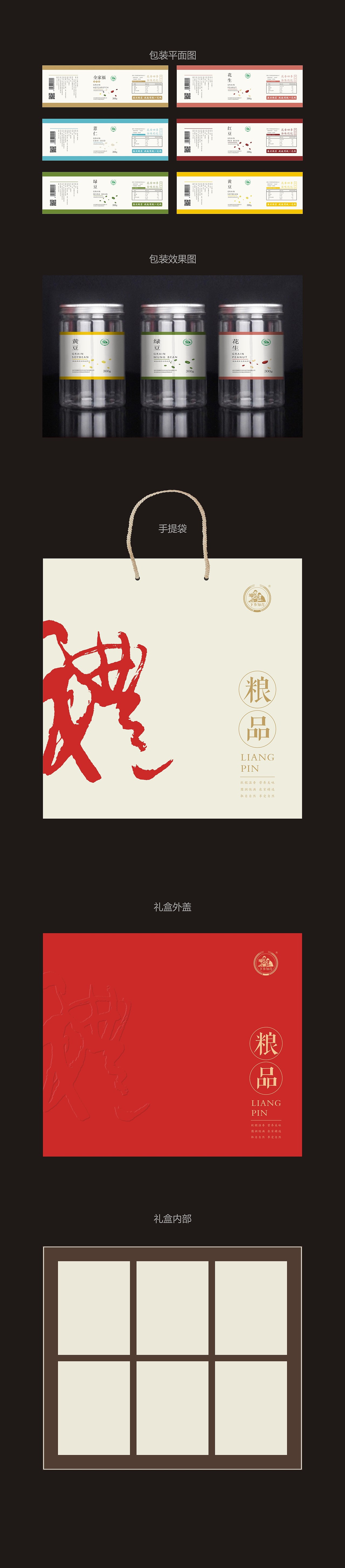谷味记忆 杂粮（图ZMTE3MzAyNzY0） - 包装 - 站酷设计师螺线原创素材 - 站酷ZCOOL