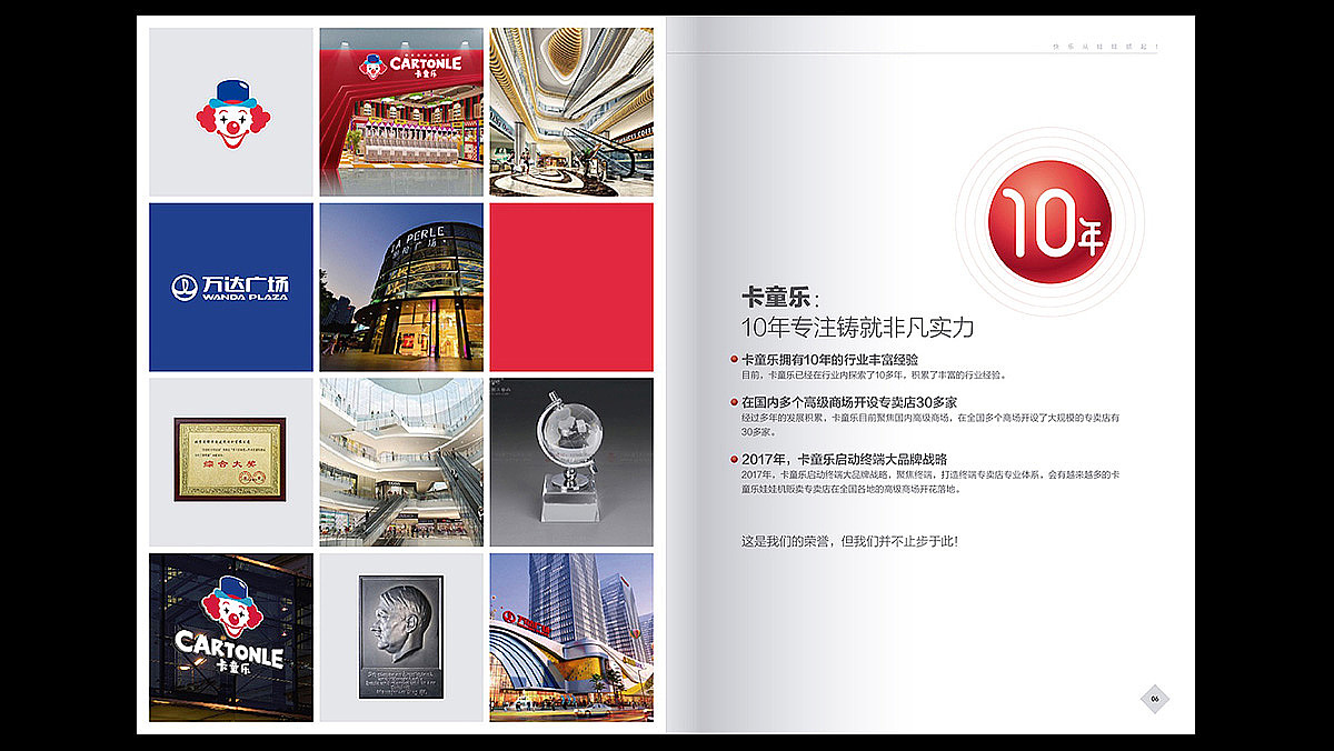 卡通乐娃娃机——快乐从娃娃抓起！（图ZMjA1Njk5NzY0） - 品牌 - 站酷设计师朱再山品牌设计原创素材 - 站酷ZCOOL