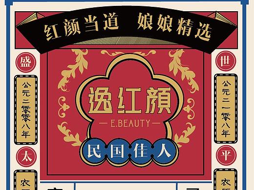 包装袋封面（个人主页-ZMzAwNDE5Njg=） - 包装 - 站酷设计师石榴yu原创素材 - 站酷ZCOOL