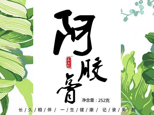 标签 包装盒 芝麻丸 蒲公英
