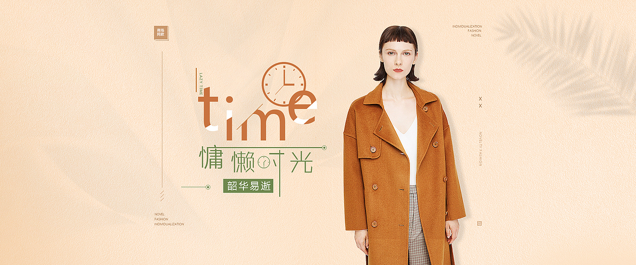 女装（图ZMTgwMzUxMjI0） - 电商 - 站酷设计师尤尤的大宝妹原创素材 - 站酷ZCOOL