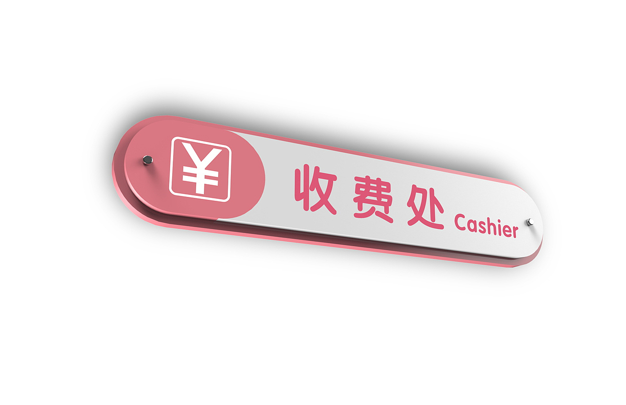 医院导视系统设计|医院导视系统设计安装报价（图ZMTkyOTI0Njc2） - 家装设计 - 站酷设计师导视系统设计原创素材 - 站酷ZCOOL