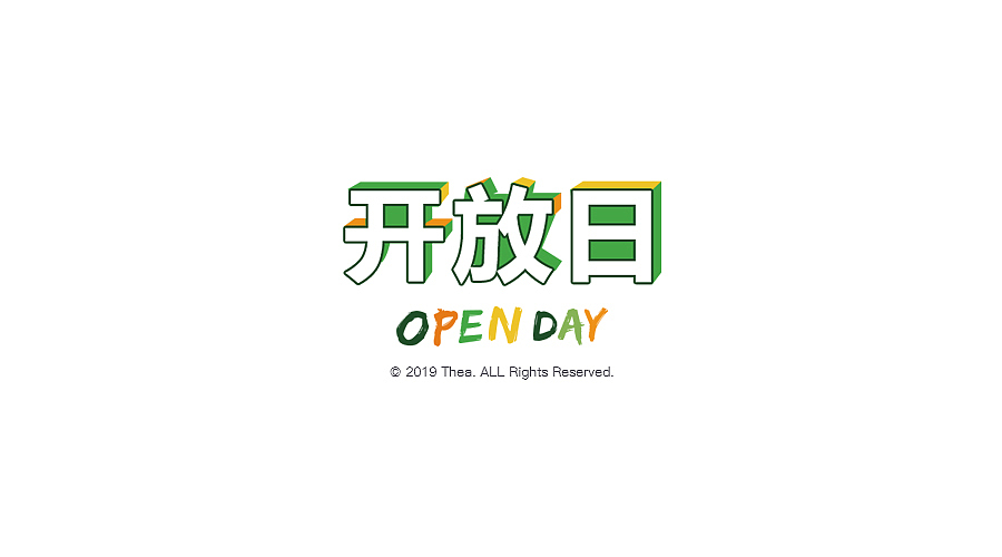 专题活动字体设计合集