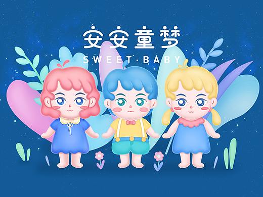 安安童梦-吉祥物IP形象原创设计 .