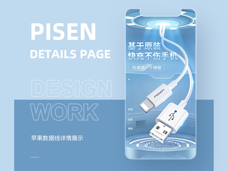 PISEN/品胜 苹果数据线详情