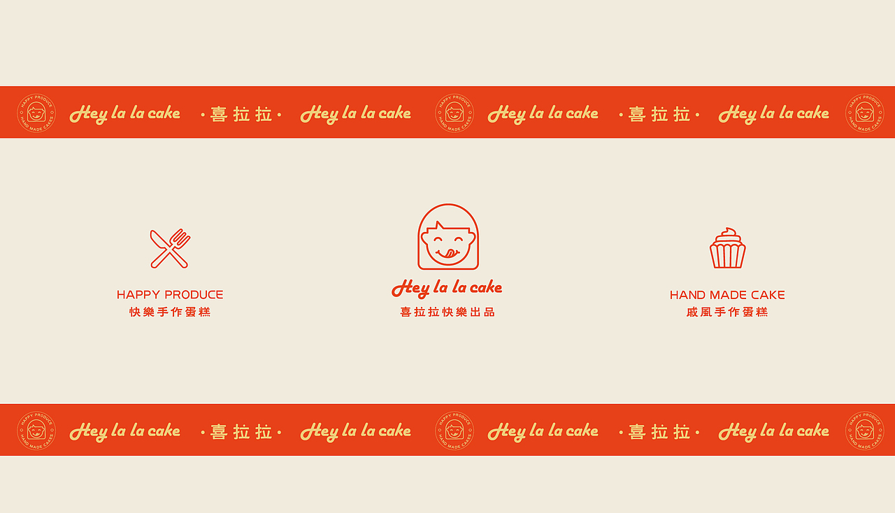 喜拉拉手作蛋糕厂-HEY LALA CAKE(图ZMjc4MzU4MjAw) - 品牌 - 站酷设计师Captain聪队长原创素材 - 站酷ZCOOL