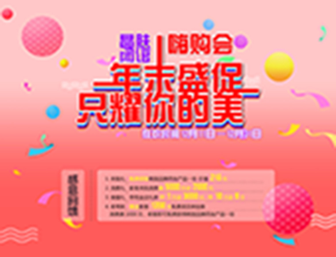 活动墙（图ZMTAwMTk0MDg0） - 其他平面 - 站酷设计师畵益原创素材 - 站酷ZCOOL