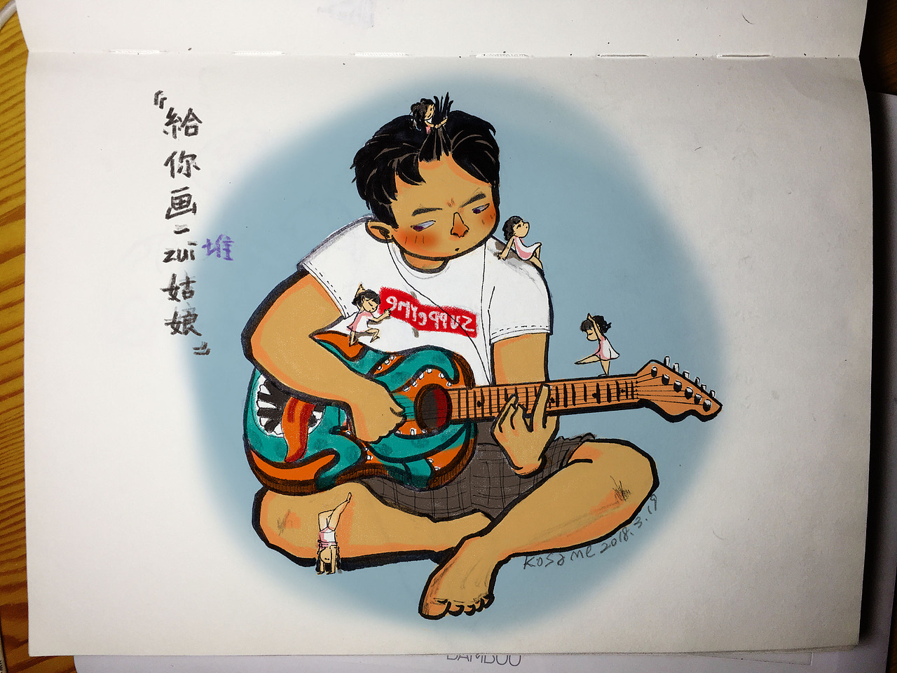 赵雷是神笔马良