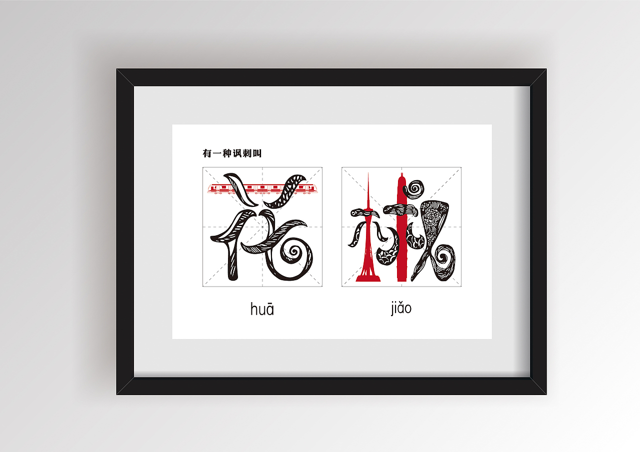 河南话儿-方言插画二（图ZMTY0NjcxMzgw） - 图案 - 站酷设计师SENES原创素材 - 站酷ZCOOL