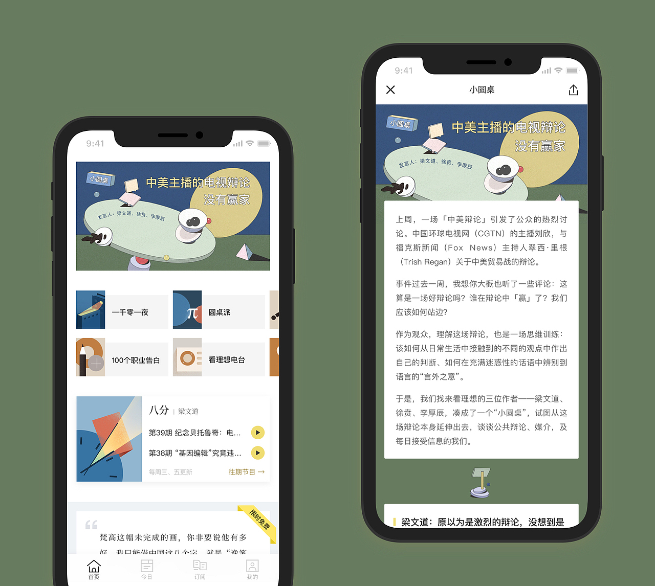 运营活动H5页面（图ZMTcxNjkyMDI4） - APP界面 - 站酷设计师Andyshan原创素材 - 站酷ZCOOL
