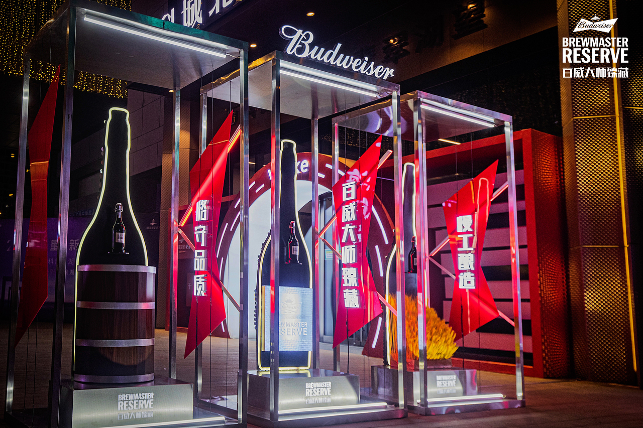 百威甑藏大师 线下活动
