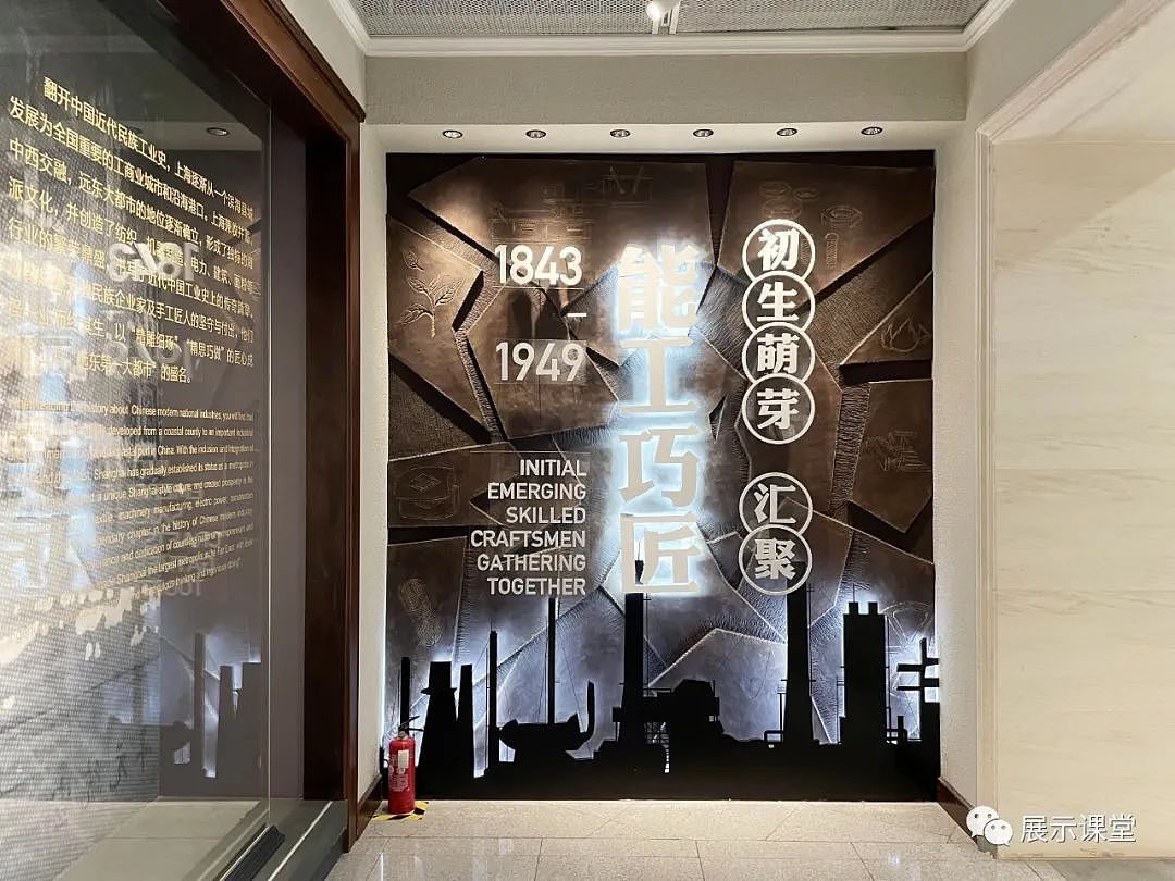 展厅设计/展馆/海派工匠的发展历史—上海工匠馆（图ZMjc4ODExMTc2） - 展陈设计 - 站酷设计师展示课堂原创素材 - 站酷ZCOOL